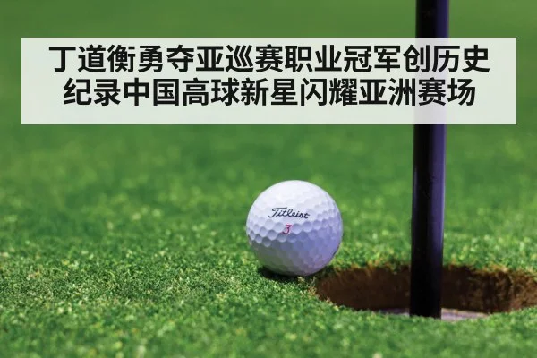 golf putt celebration