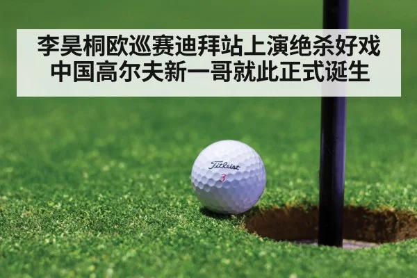 golf putt