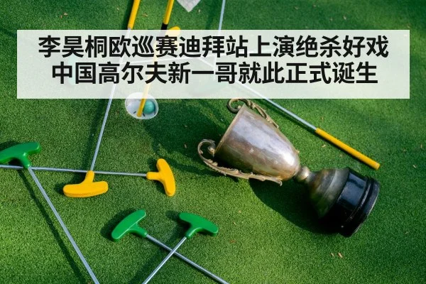 golf trophy