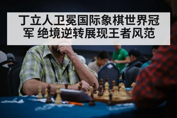 chess player thinking
